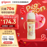 贝亲（Pigeon）宽口径PPSU双把手重力球吸管奶瓶330ml 3L号奶嘴 神兽凤皇 AA250
