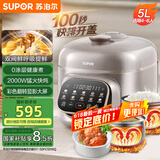 苏泊尔（SUPOR）【国家补贴】快排100系列电压力锅5L猛火鲜呼吸 0涂层球釜 4-6人家用电饭煲高压锅SY-50FC5016Q