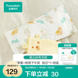 全棉时代婴儿纱布方枕组合宝宝枕头套装四季儿童枕套2枕芯1（枕芯不可洗） 香草黄+熊熊下午茶 25cm×50cm