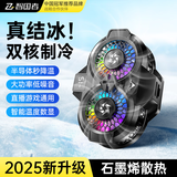 智国者【双核制冷丨真结冰】手机散热器半导体结冰磁吸背夹式直播打游戏专用静音适用苹果平板华硕为一加