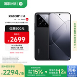 小米14 徕卡光学镜头 光影猎人900 国家补贴 第三代骁龙8 12+256 黑色 5G手机国补