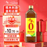 千禾糯米料酒 10度 1L 【0添加】去腥解膻炖肉家用调味品