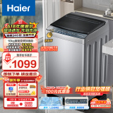 海尔（Haier）波轮洗衣机全自动懒人家电家用 10公斤大容量 直驱变频 一级能效 以旧换新 超薄XQB100-BZ20D0