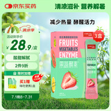 姿美堂（SIMEITOL）果蔬酵素粉孝素固体饮料白芸豆阻断天然复合水果草莓味3盒套餐装