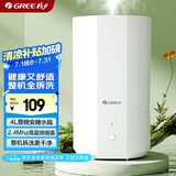 格力（GREE）加湿器家用静音卧室床头小巧母婴除菌拆洗空气加湿器办公室桌面立式大雾量宿舍空调有雾加湿(X70a)