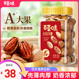 百草味 罐装碧根果500g 奶油味每日坚果干果手剥零食特产送礼