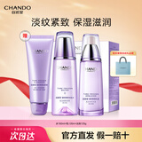 自然堂（CHANDO） 凝时鲜颜抗皱护肤品套装补水保湿淡化细纹提拉紧致化妆品礼物 礼盒2件套水+乳液