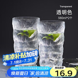 炊大皇 网红冰川纹玻璃杯时尚潮流ins风果汁杯酒杯380ML两只装 透明色