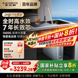 史密斯（A.O.SMITH）佳尼特蓝鲸净水器家用厨下式直饮净水机净饮机7年RO膜3.6升/分钟 1400G CR3600AE1国家补贴