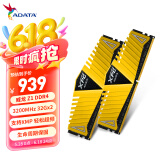 威刚（ADATA）XPG威龙Z1 DDR4 3200 32GB 金色台式机内存*2
