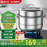 康巴赫（KBH）蒸锅304不锈钢蒸笼双层复合底汤煮锅燃气灶电磁炉通用【旗舰款】 高盖 2层 32cm