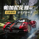 黑曼巴1:43帕加尼合金汽车仿真模型回力大号男女儿童礼物玩具红色