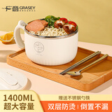 广意304不锈钢泡面碗配勺筷防烫学生饭盒上班族快餐杯米色1.4LGY8540