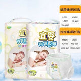宜婴成长拉拉裤 婴儿有氧空调小内裤男女宝宝通用纸内裤尿不湿 有氧【拉拉裤】XXL码40片