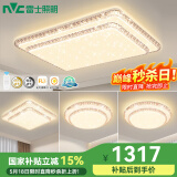 雷士照明（NVC）客厅灯吸顶灯LED灯具套餐仿水晶现代简约卧室满天星灯饰2025新款 三室一厅【套餐4】
