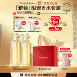 伊丽莎白雅顿 第五大道香水30ml*2 持久留香自然清新香氛礼物送朋友