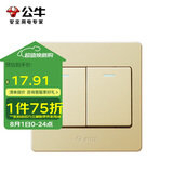 公牛（BULL）墙壁开关 G07系列 二开双控开关 86型面板G07K212C(U6) 香槟金