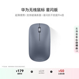 华为无线鼠标 星闪版 晴蓝 搭载星闪NearLink技术 适配鸿蒙笔记本