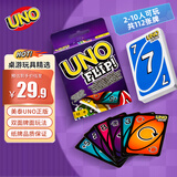 UNO【美泰正版UNO】优诺生日礼物filp纸牌玩具双面多人聚会桌游GDR44