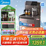 美的（Midea）茶吧机 饮水机家用 茶吧柜一体机可制冷饮水机 国家补贴 高端客厅办公下置式冷热两用YD2388S-X