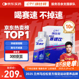 康比特加速赛速饮 红参牛磺酸咖啡因维生素氮泵耐力饮料袋装薄荷味40ml*10袋