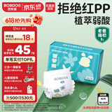 巴布豆（BOBDOG）新菠萝拉拉裤XL码36片婴儿尿不湿 超薄透气【品牌直供 安心品质】