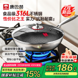 康巴赫炒锅316L不锈钢不粘锅蜂窝炒菜锅炒勺平底家用电磁炉燃气通用 【采销推荐】316L蜂窝炒锅 32cm