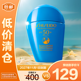 资生堂新艳阳夏臻效水动力防护乳液 50ml 蓝胖子防晒【临期清仓】