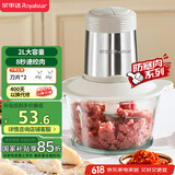 荣事达（Royalstar）绞肉机家用电动2L多功能辅食机绞馅机料理蒜蓉机国家补贴RS-JR30R6A【2L绞肉碗+双刀+脚垫刮刀】