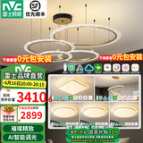 雷士（NVC）北欧吊灯水晶轻奢吊线灯大气客厅灯智能吊灯具套餐厅灯饰全屋百搭  高显4室2厅4环吊灯全屋智能