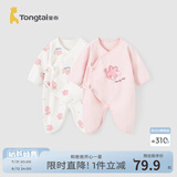 童泰婴儿连体衣新生儿衣服四季0-6月初生宝宝哈衣爬服纯棉内衣2件装 粉白花朵（四季款） 52cm (建议0-2个月身高50-55cm)