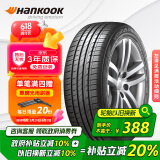 韩泰（Hankook）汽车轮胎 205/55R16 91W K115 AO 奥迪原厂认证 原配奥迪A3