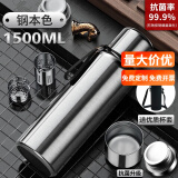 慕馨（moosen）保温杯男士大容量316不锈钢茶水分离泡茶水杯子车载壶定制刻字 抗菌款1500ml钢本色-杯套杯刷