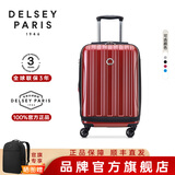 DELSEY【商场同款】戴乐世法国大使拉杆箱旅行箱登机箱万向轮行李箱 红色 28英寸 【可扩容】
