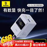 倍思【智能数显】氮化镓65W充电器快充多口3C+U智能数显充电器智能控温苹果华为荣耀手机平板笔记本 【数显65W氮化镓多口充电器】白色