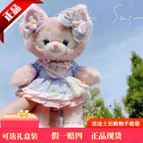迪士尼正版玲娜贝儿公仔毛绒娃娃琳娜贝尔玩偶七夕情人节礼物女生生日礼 S玲娜贝儿+田园蓝裙套装*爆款现货 【正品现货，乐园代购 】