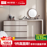 林氏家居现代简约斗柜梳妆台卧室小户型化妆桌OV3C【灰】桌+六斗柜+妆镜