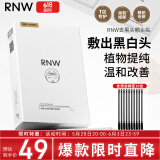 如薇（RNW）去黑头额头贴5组10片导出精华液粉刺收缩毛孔免撕拉深层清洁面膜