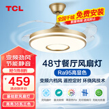 TCL 吊扇灯 隐形 风扇灯饰 LED餐厅风扇灯客厅现代灯饰灯具 清莹系列 48寸-高显三色变频6档-金月