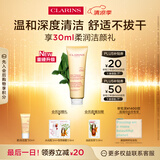 娇韵诗柔润泡沫洁面乳125ml 洗面奶氨基酸温和保湿毛孔清洁礼物送女友