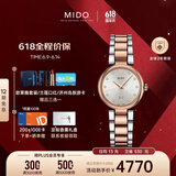 美度（MIDO）瑞士手表 贝伦赛丽系列 多娜 真钻 时尚优雅 石英钢带女表