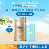 安热沙家庭出游防晒套装小金瓶60ml+倍呵防晒乳25ml温和防晒