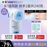 透蜜清洁面膜泥膜清洁毛孔去黑头涂抹式补水面膜提亮肤色2瓶 生日礼物