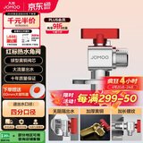 九牧（JOMOO）铜阀体全开大流量三角阀燃气热水器球阀壁挂炉水阀单热加厚球阀