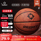 准者篮球7号室内外场成人耐磨训练专用球中小学生青少年儿童球PU蓝球 7号经典手感橘-成人