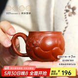 百年利永宜兴纯全手工紫砂壶原矿朱泥鱼化龙·悦功夫茶具泡茶壶家用 鱼化龙主人杯 90ml