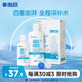 海昌多效极润SPA美瞳隐形眼镜护理液500ml+120ml 清洁保湿杀菌除蛋白