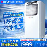 志高（CHIGO）移动空调单冷暖 空调一体机免安装可移动便携式除湿立式小空调卧室客厅厨房空调 大1匹 单冷-适用8平方