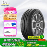 米其林（MICHELIN）汽车轮胎 195/55R15 85V 韧悦 ENERGY XM2 + 适配凯越/V7