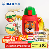 虎牌（TIGER）保温保冷杯儿童水杯大容量吸管杯 MML-C06C 630ml 小狮子EL 630ml